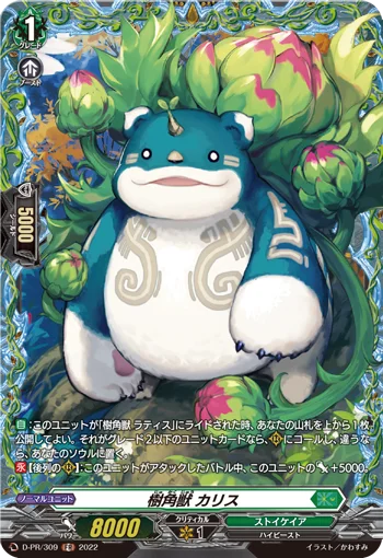 Sylvan Horned Beast, Charis