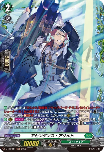 Ascendance Assault