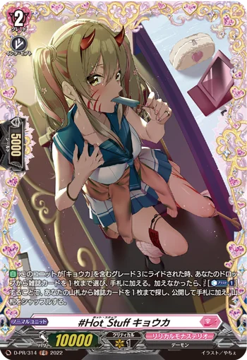#Hot_Stuff, Kyouka