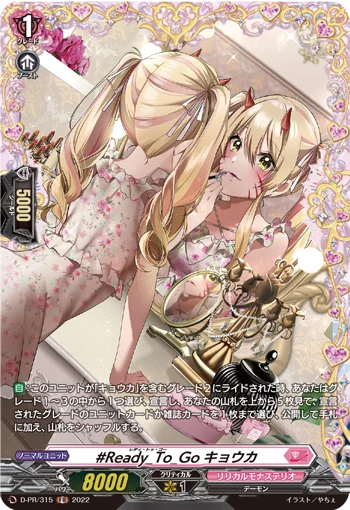 #Ready_To_Go, Kyouka