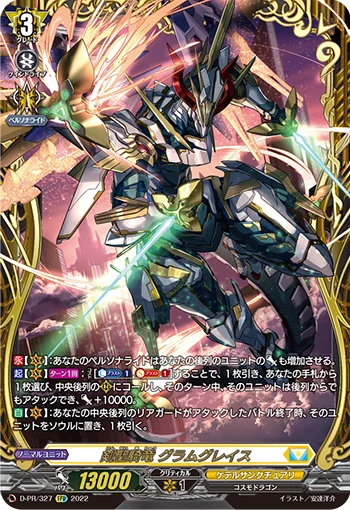 Sword Saint Knight Dragon, Gramgrace