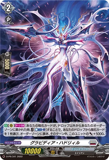 Gravidia Hadrille