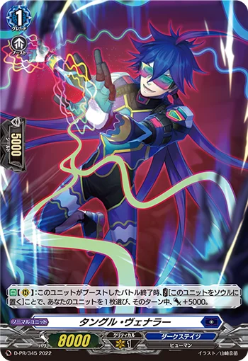 Tangle Venerer