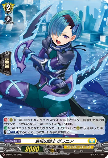 Knight of Grief, Grania
