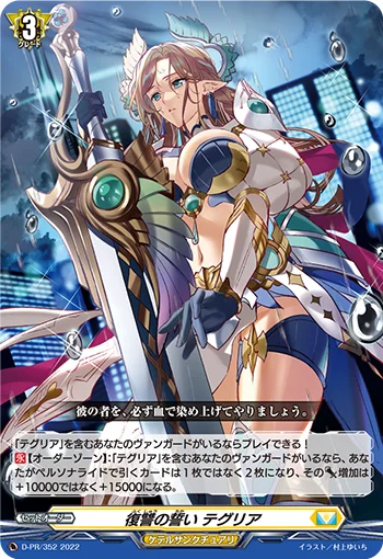 Oath of Vengeance, Thegrea