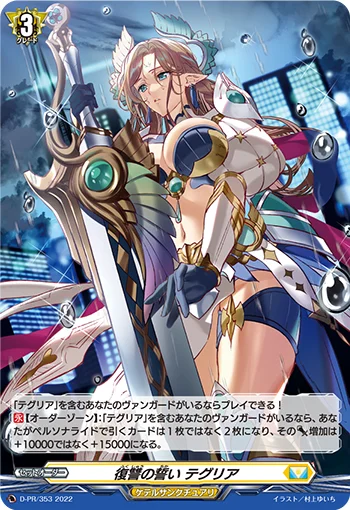 Oath of Vengeance, Thegrea