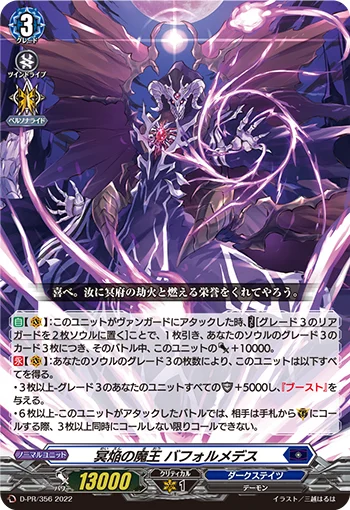 Demonic Lord of Hades Blaze, Baphormedes