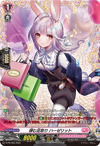 Bouncy Gait, Haseritt