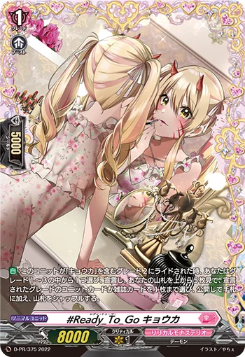 #Ready_To_Go, Kyouka