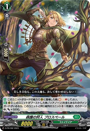 Forest Protecting Hunter, Prosper