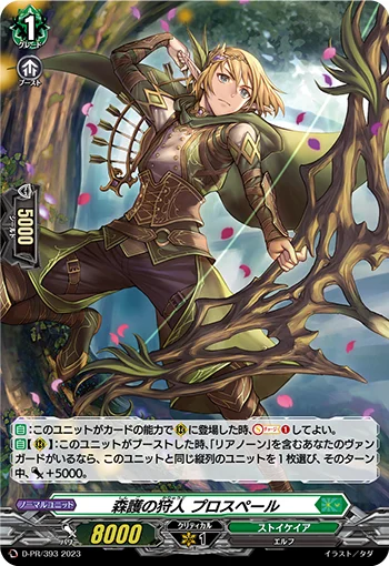 Forest Protecting Hunter, Prosper