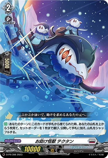 Aiding Monster, Tectien