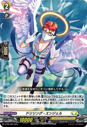 Drilling Angel
