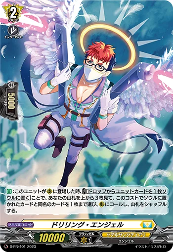 Drilling Angel
