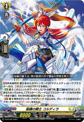 Knight of Old Fate, Cordiela