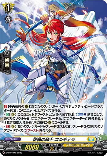 Knight of Old Fate, Cordiela