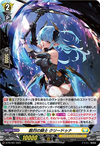Knight of Severity, Cliodhna