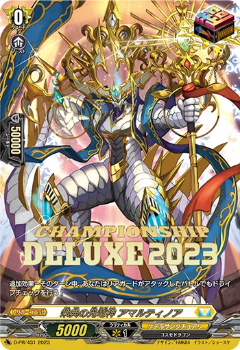 Light Dragon Deity of Honors, Amartinoa