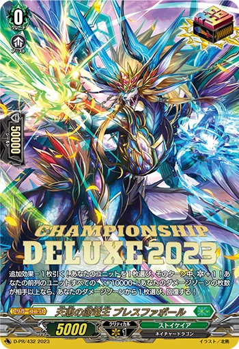 Source Dragon Deity of Blessings, Blessfavor
