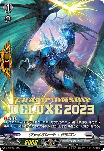 Violate Dragon