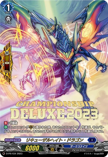 Recusal Hate Dragon