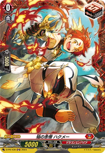 Blaze Sense Monk, Hakumee