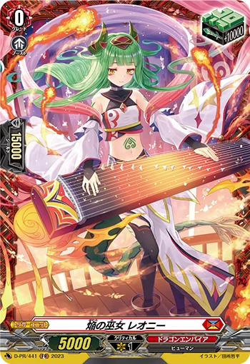 Blaze Maiden, Reony