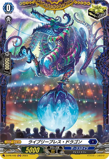 Lively Breath Dragon