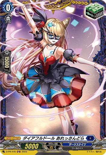 Direful Doll, Alexandra