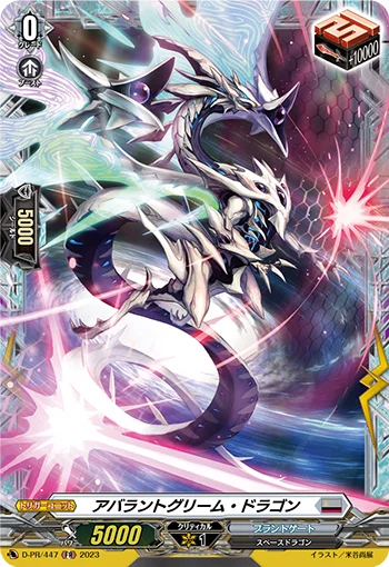 Aberrant Gleam Dragon