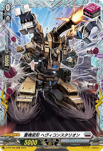 Transforming Heavy Machinery, Heavy Constalion