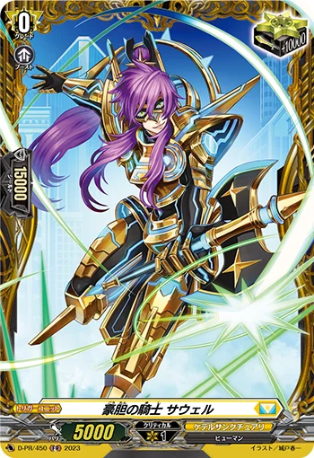 Daring Knight, Sauel