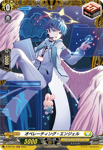 Operating Angel