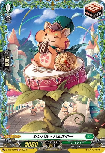 Cymbal Hamster