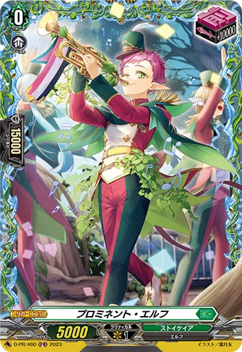 Prominent Elf