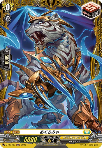 Arcmya