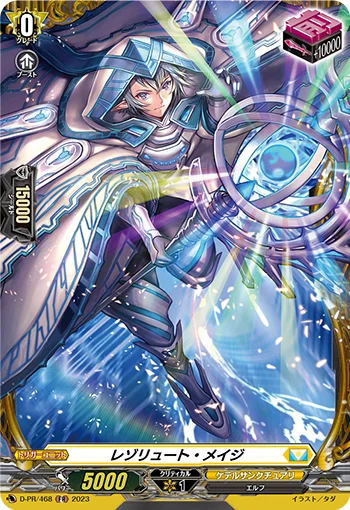 Resolute Mage
