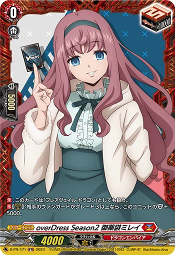 OverDress Season2 Mirei Minae