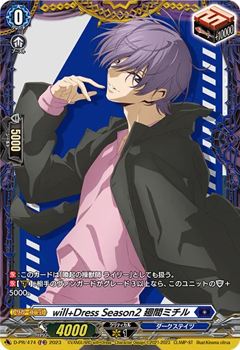 will+Dress Season2, Michiru Hazama