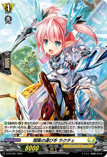 Bringer of Soaring Wind, Lachte
