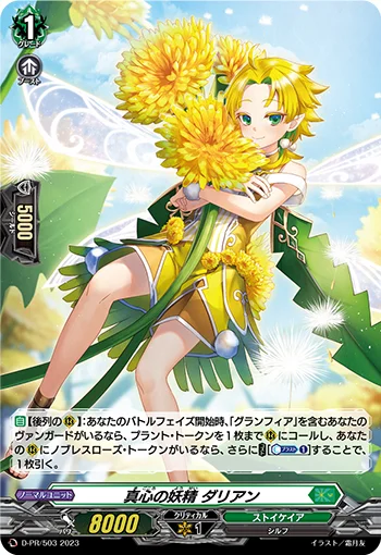 Fairy of Candor, Darian