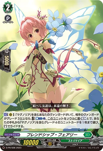Friendship Fairy
