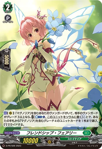 Friendship Fairy