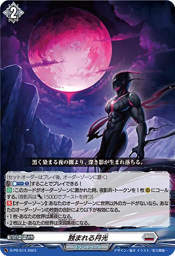Eclipsed Moonlight