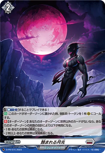 Eclipsed Moonlight