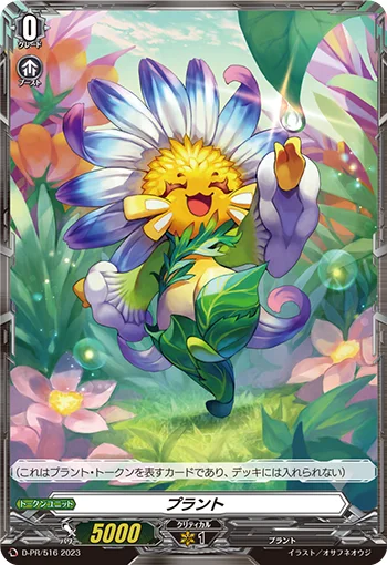 Plant
