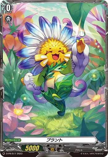Plant