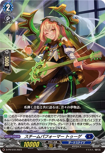 Steam Performer, Tougue