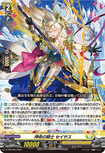 Knight of Deity Decree, Thasus