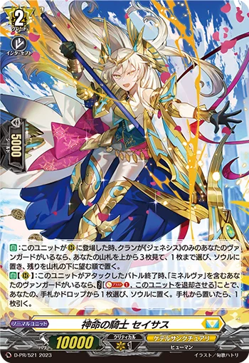 Knight of Deity Decree, Thasus